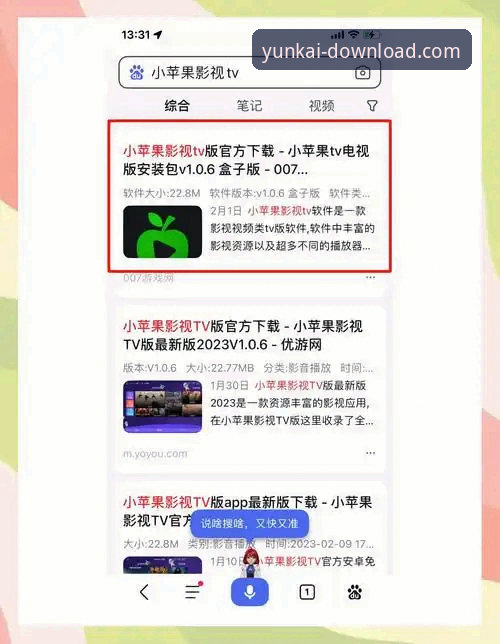 云开下载怎么下载？三步搞定正版APP安装全攻略
