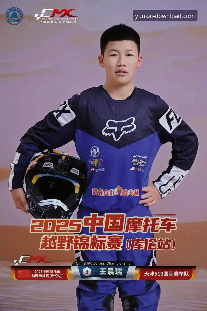 云开体育平台 中国车队首胜世界超级摩托车锦标赛,云开体育平台如何见证这一历史时刻?
