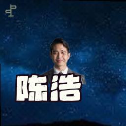 陈浩