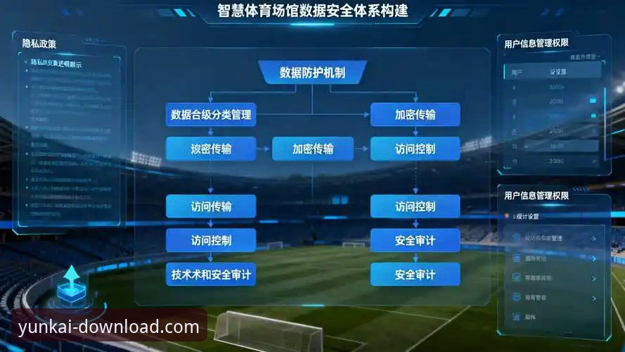 云开精准分析功能全面解析：深度数据驱动的体育竞猜新体验
